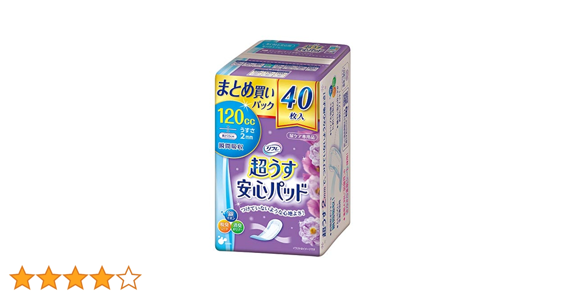 超うす安心パッド 40枚×16パック Amazon.co.jp: リフレ 超うす 安心パッド まとめ買いパック 失禁
